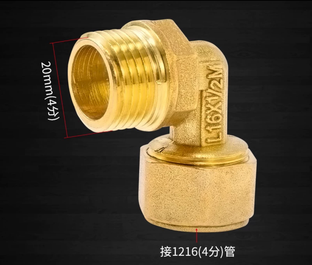 铜弯头铝塑管专用